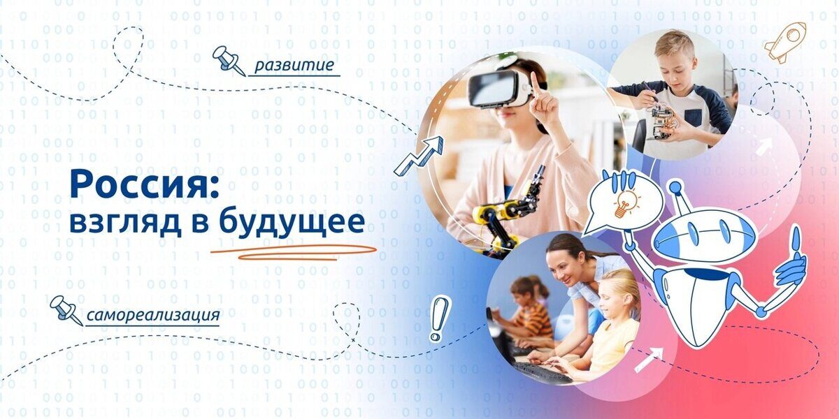 Россия взгляд в будущее. Технологический суверенитет Фото 1